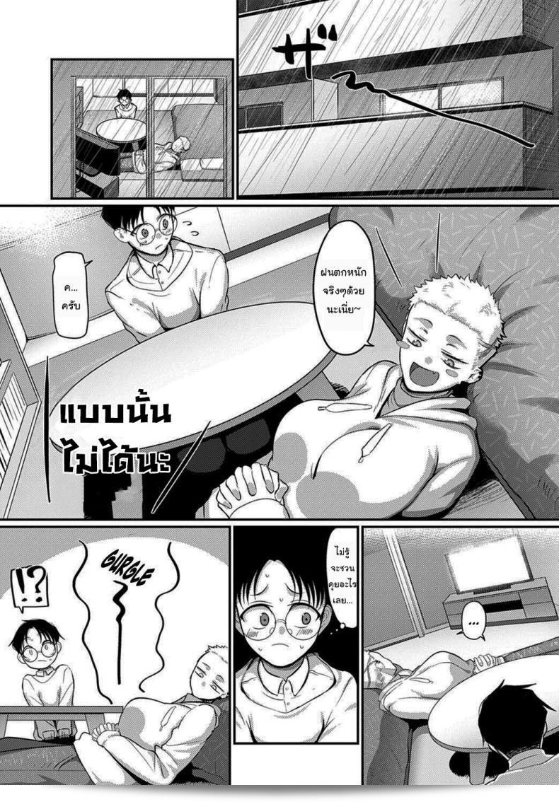 ฉันจะสอนการต่อสู้แบบ MMA ให้คุณเอง ว่าลำดับการต่อสู้ของ Mount Position ของ Aragae Kinnikujyo ต้านการ Mount Position ของหญิงที่มีกล้ามเนื้อแข็งแรง 5