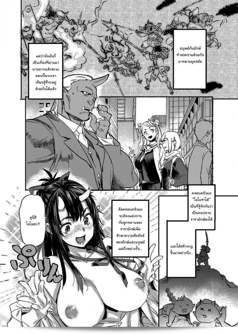 แฟนของฉันคือสาวยักษ์ (C95) [Koban Dou (Sameda Koban)] Oni-Musume-chan wa Hatsujouki สาวยักษ์กำลังตกอับ 7