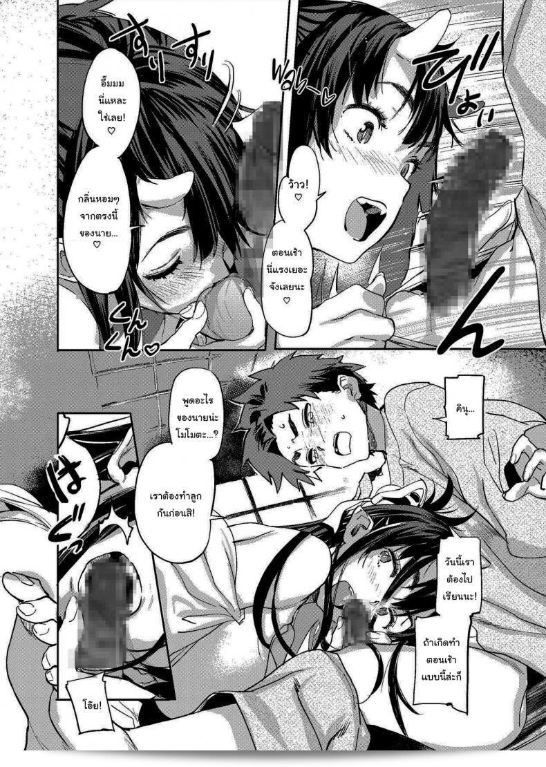 แฟนของฉันคือสาวยักษ์ (C95) [Koban Dou (Sameda Koban)] Oni-Musume-chan wa Hatsujouki สาวยักษ์กำลังตกอับ 11