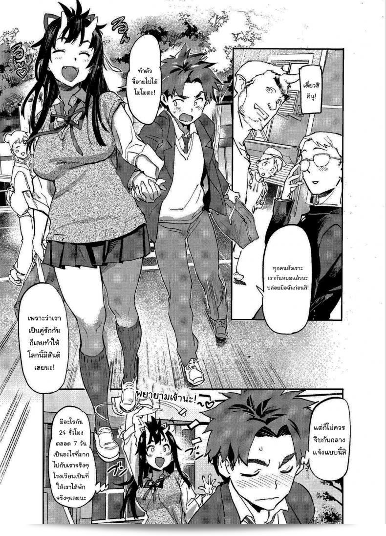 แฟนของฉันคือสาวยักษ์ (C95) [Koban Dou (Sameda Koban)] Oni-Musume-chan wa Hatsujouki สาวยักษ์กำลังตกอับ 25