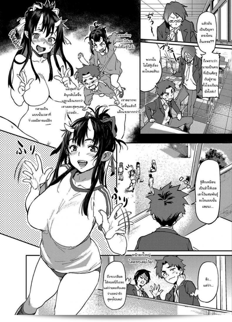 แฟนของฉันคือสาวยักษ์ (C95) [Koban Dou (Sameda Koban)] Oni-Musume-chan wa Hatsujouki สาวยักษ์กำลังตกอับ 27