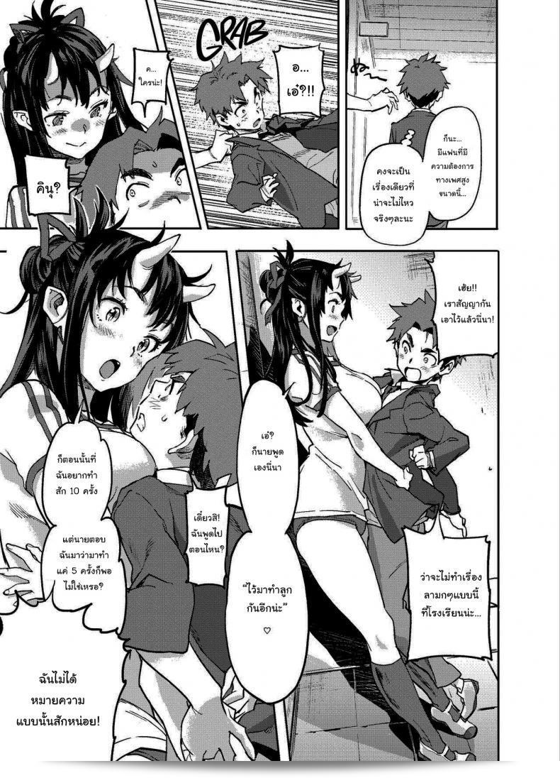 แฟนของฉันคือสาวยักษ์ (C95) [Koban Dou (Sameda Koban)] Oni-Musume-chan wa Hatsujouki สาวยักษ์กำลังตกอับ 29