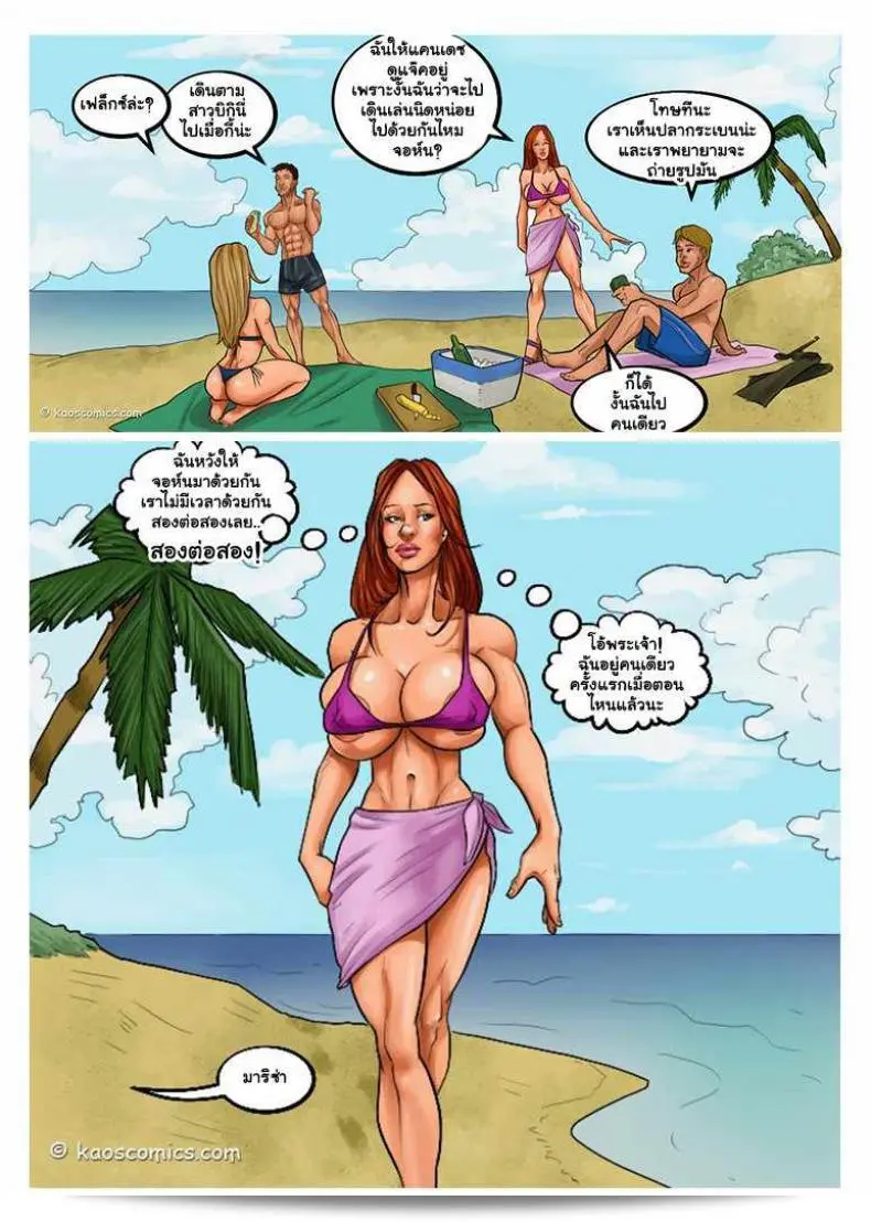 ถ้าคุณไม่ลงใจ ฉันขอแนะนำให้คุณดู [US COMIC] FLEX APPEAL Ch.1 ภาคแรกกับเพื่อน ๆ ของคุณสักครั้ง 43