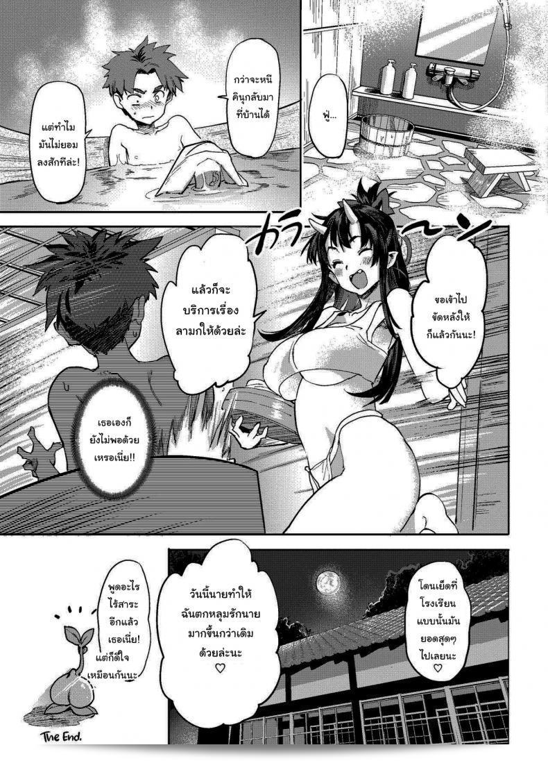 แฟนของฉันคือสาวยักษ์ (C95) [Koban Dou (Sameda Koban)] Oni-Musume-chan wa Hatsujouki สาวยักษ์กำลังตกอับ 45