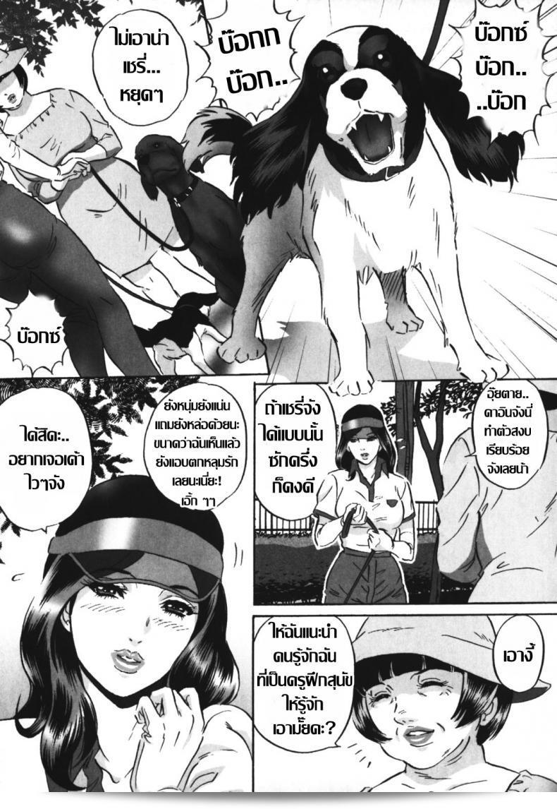 อีสาว สวัสดี เรามาดู [MON-MON] Chijoku no Meikyuu | Labyrinth of Shame - 6  กันเถอะ
