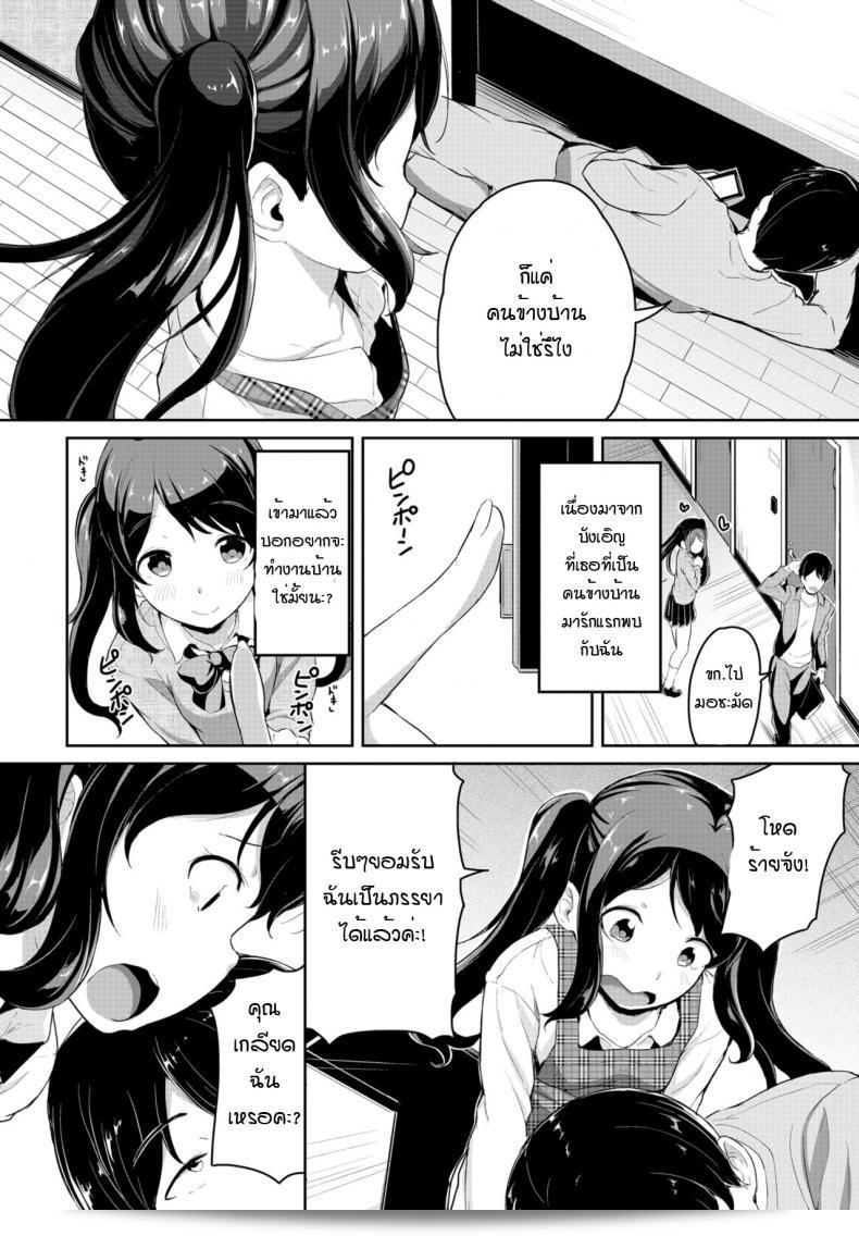 เด็กข้างบ้านพยายามเข้ามาในห้องของฉัน! [Inago] Oshikoke onahole 3