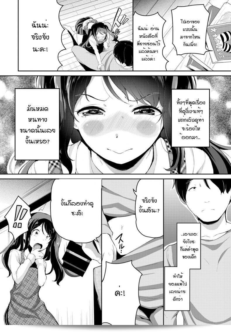 เด็กข้างบ้านพยายามเข้ามาในห้องของฉัน! [Inago] Oshikoke onahole 7