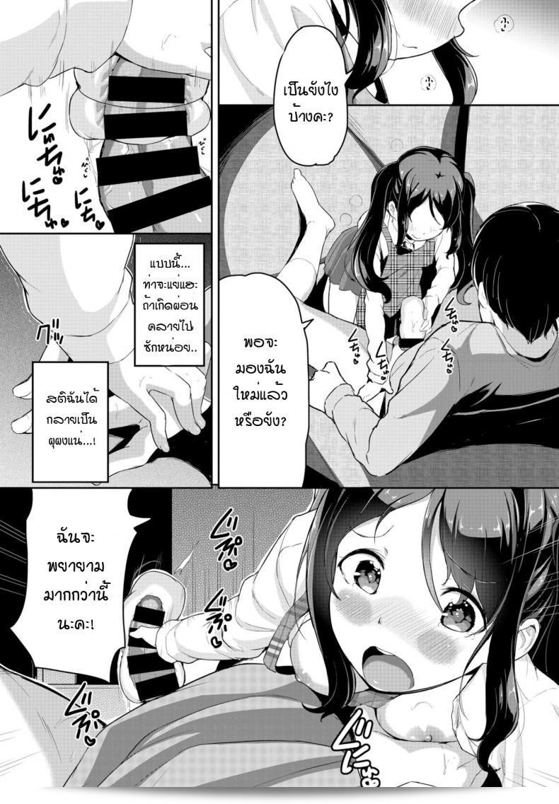 เด็กข้างบ้านพยายามเข้ามาในห้องของฉัน! [Inago] Oshikoke onahole 11