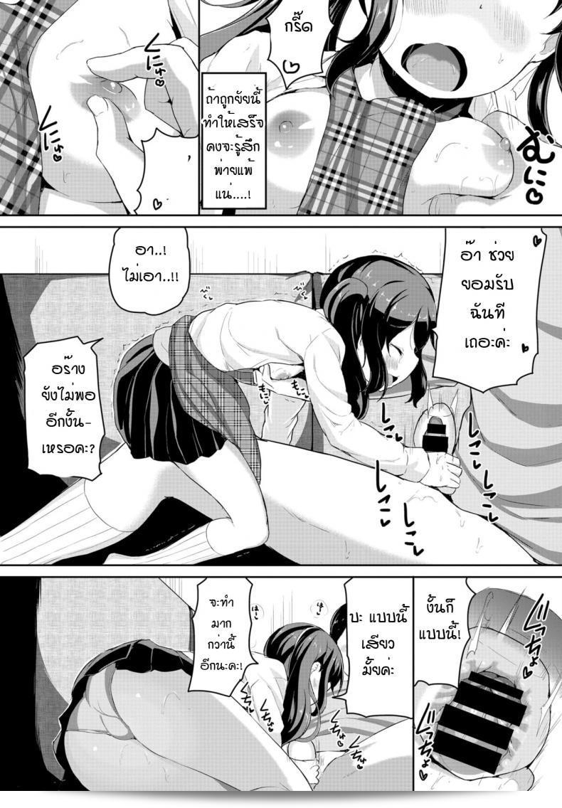 เด็กข้างบ้านพยายามเข้ามาในห้องของฉัน! [Inago] Oshikoke onahole 13