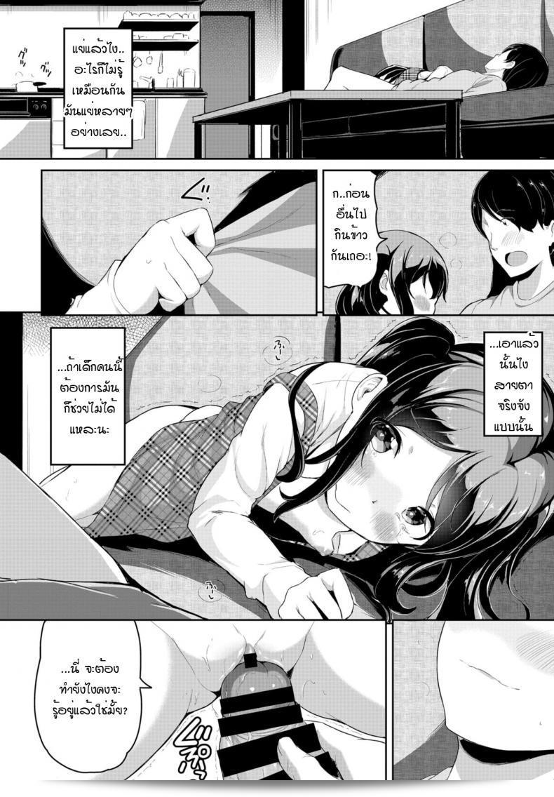 เด็กข้างบ้านพยายามเข้ามาในห้องของฉัน! [Inago] Oshikoke onahole 19