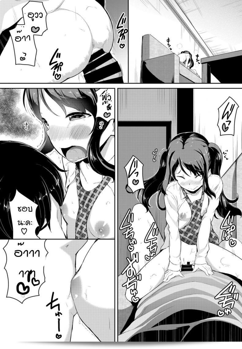 เด็กข้างบ้านพยายามเข้ามาในห้องของฉัน! [Inago] Oshikoke onahole 27