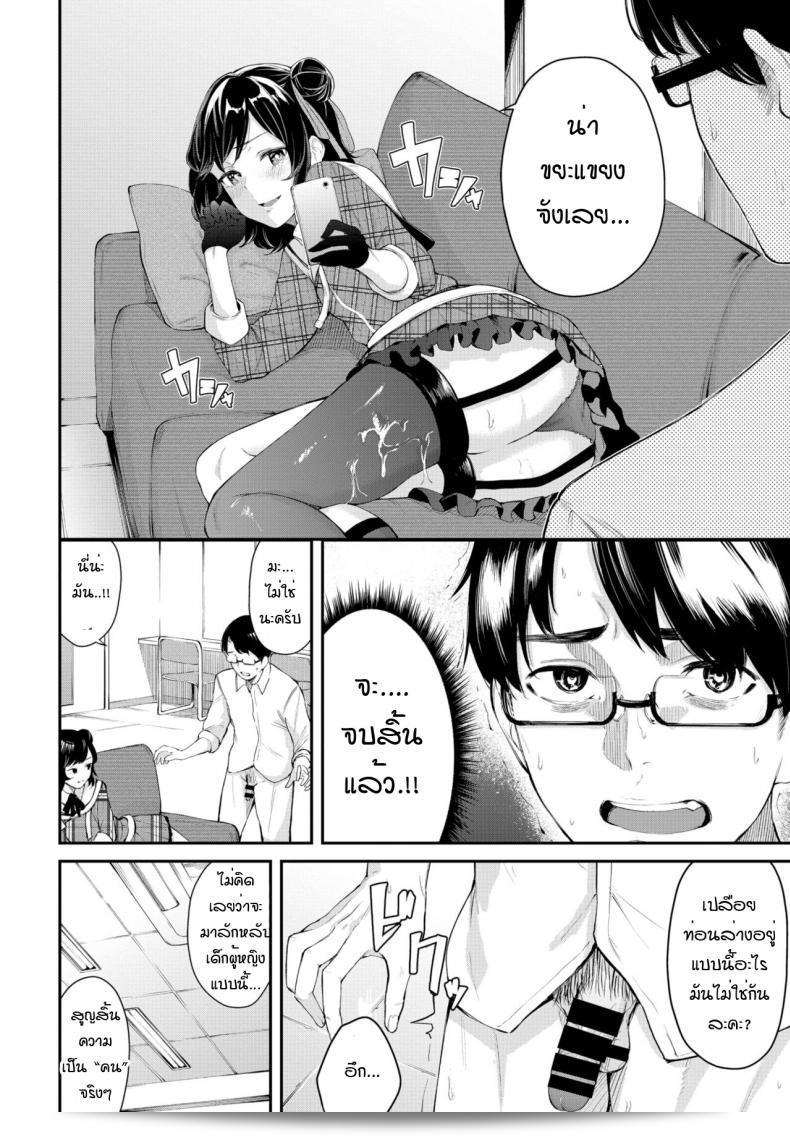 เสน่ห์ของไอดอล [Hirayan] และ Idol'scheme 11