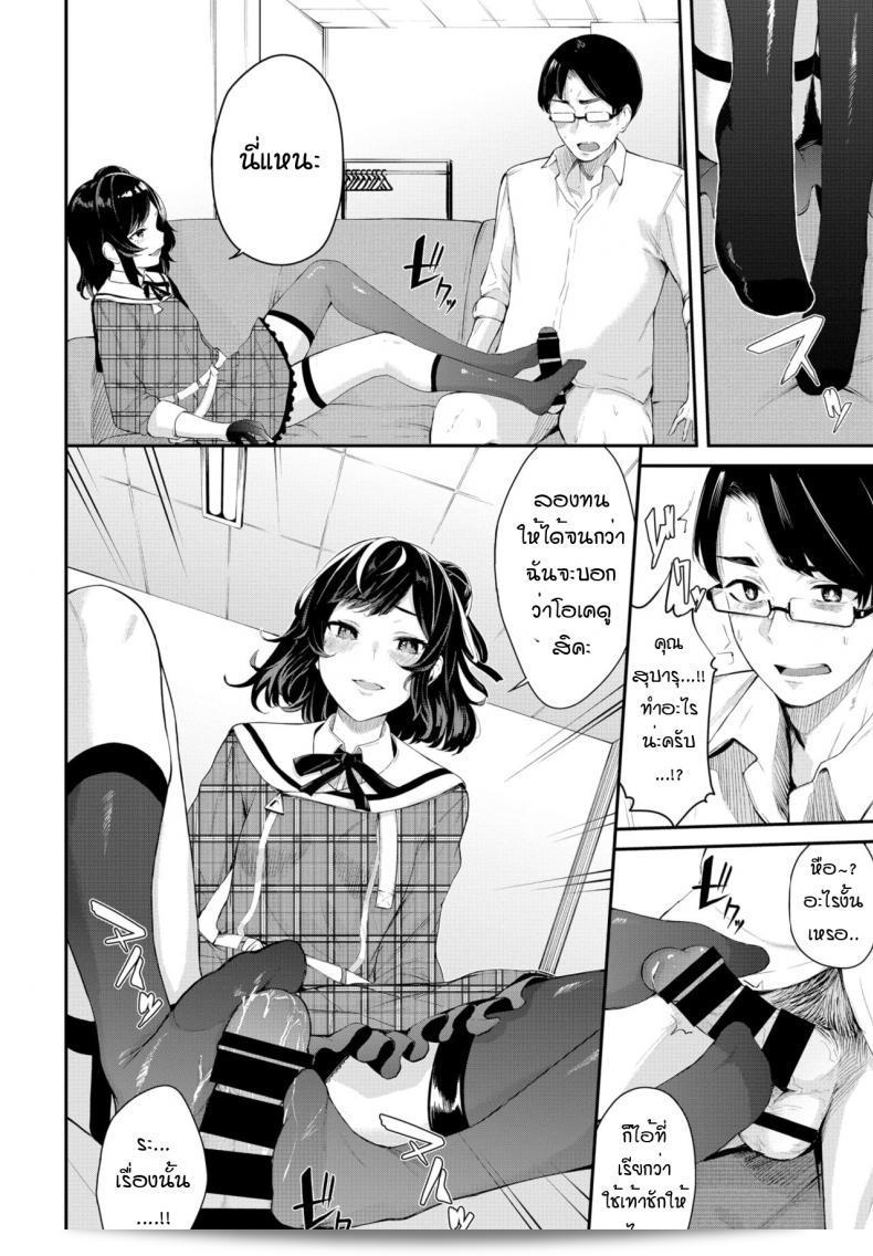 เสน่ห์ของไอดอล [Hirayan] และ Idol'scheme 15