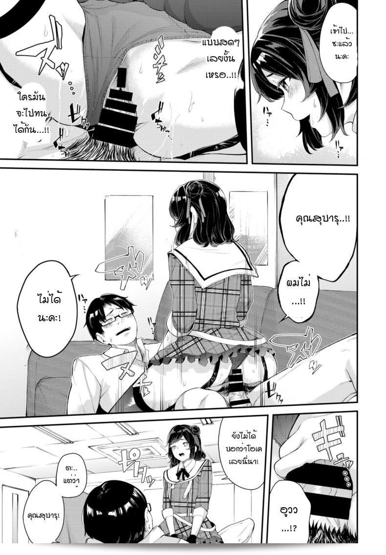 เสน่ห์ของไอดอล [Hirayan] และ Idol'scheme 21