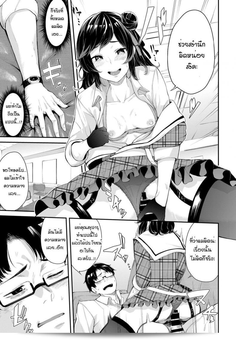 เสน่ห์ของไอดอล [Hirayan] และ Idol'scheme 25