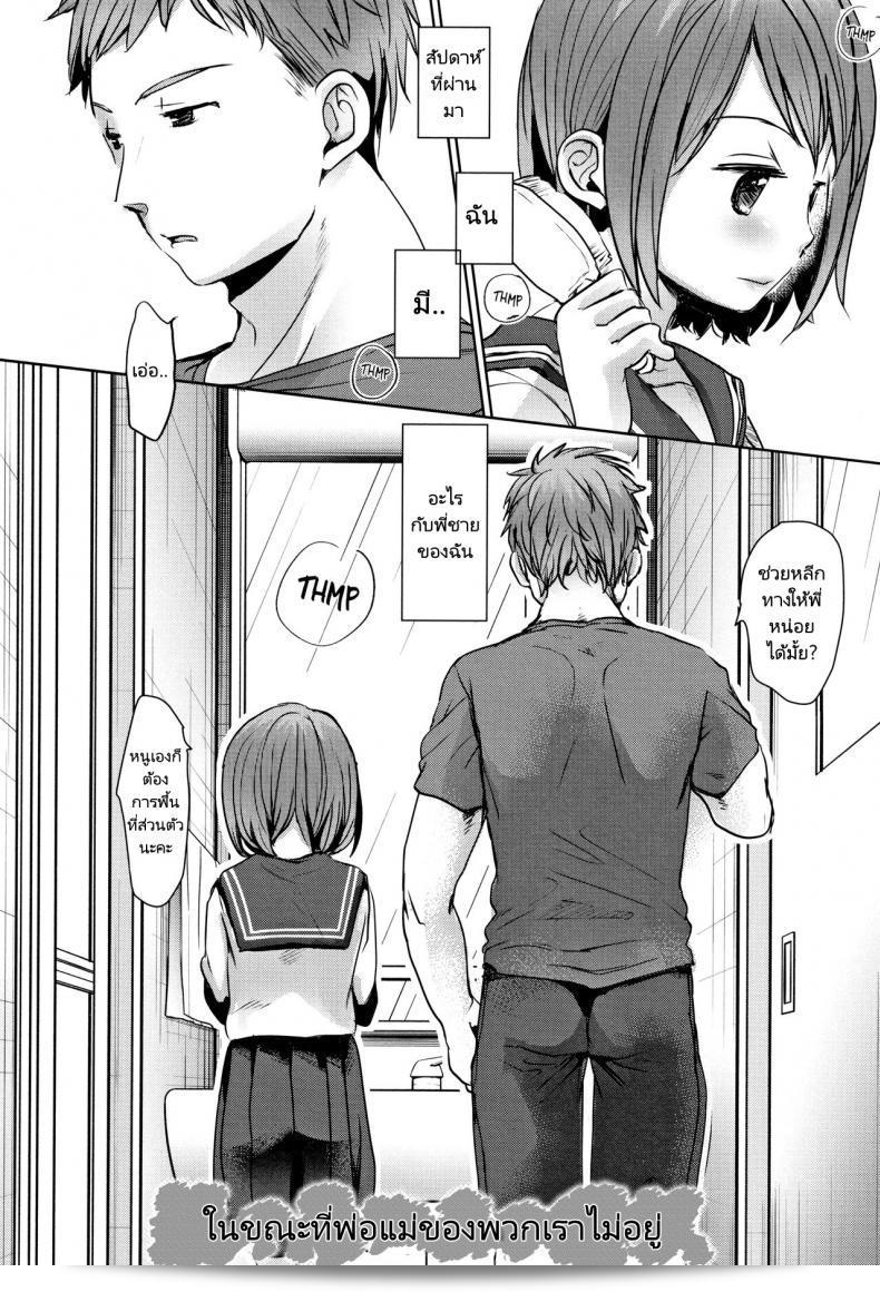 พี่ชายของฉันไม่สนใจเรื่องนี้เลย [Okada Kou] Oya no Inuma no Sentaku 3