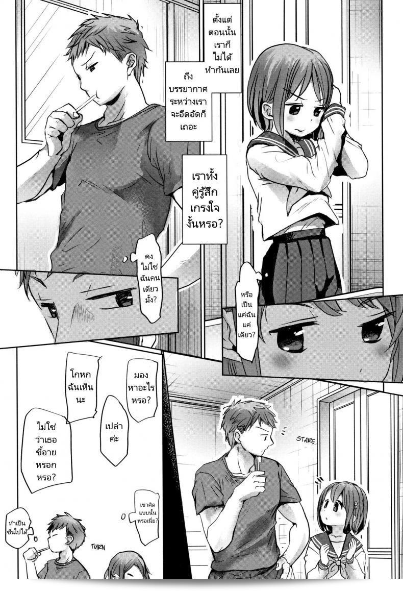 พี่ชายของฉันไม่สนใจเรื่องนี้เลย [Okada Kou] Oya no Inuma no Sentaku 5