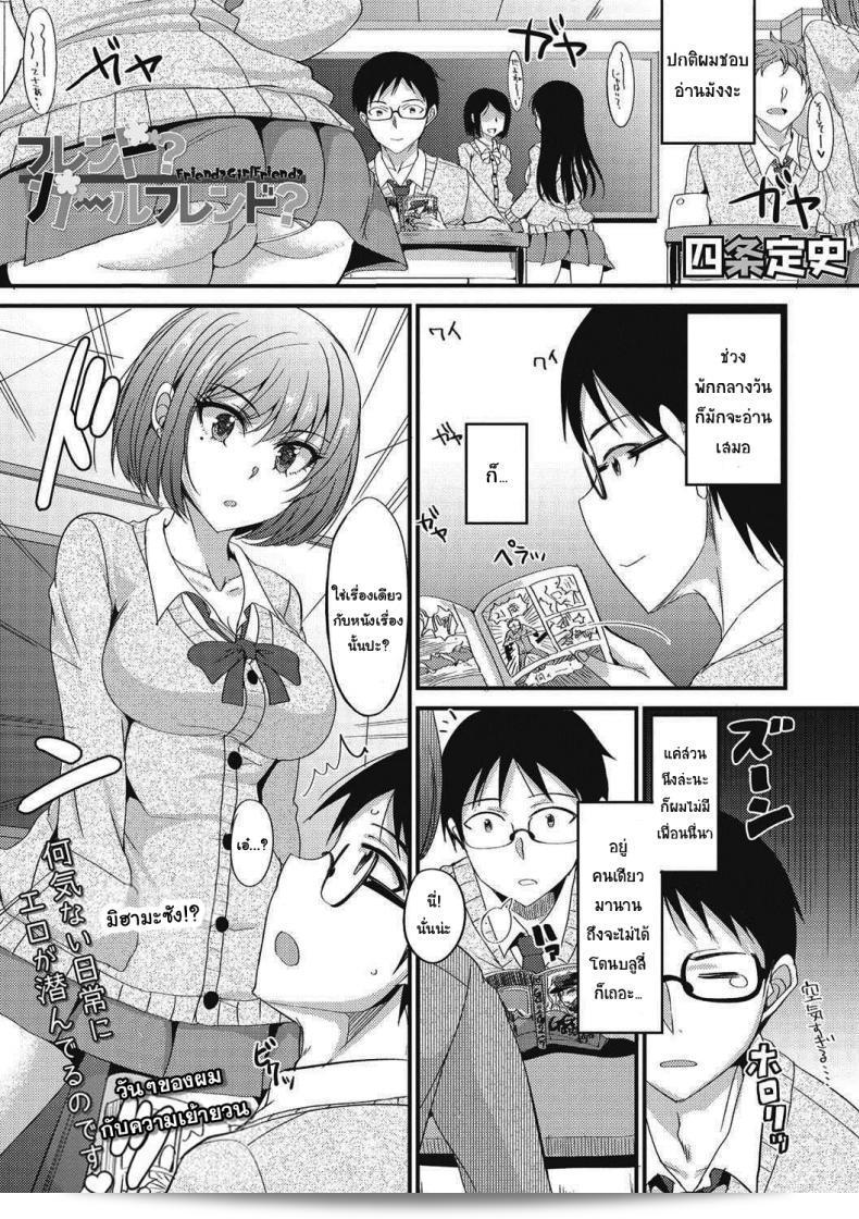 Shijou Sadafumi's "Friend Girl Friend" is featured in COMIC Megastore DEEP Vol. 12.