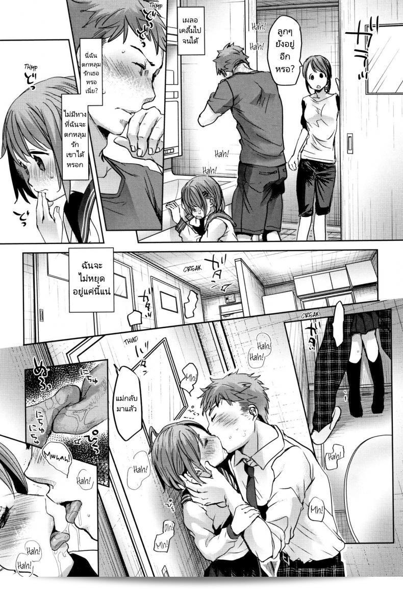 พี่ชายของฉันไม่สนใจเรื่องนี้เลย [Okada Kou] Oya no Inuma no Sentaku 13