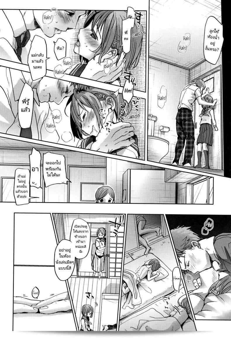 พี่ชายของฉันไม่สนใจเรื่องนี้เลย [Okada Kou] Oya no Inuma no Sentaku 15