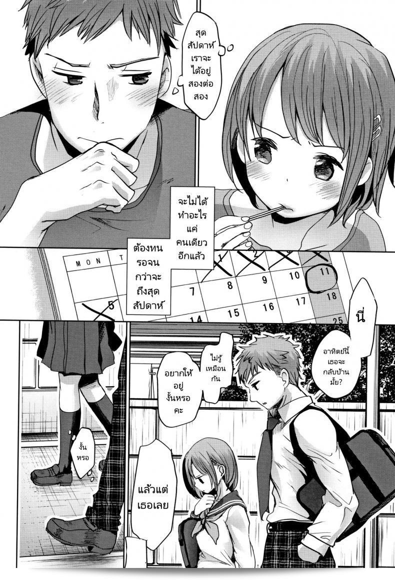 พี่ชายของฉันไม่สนใจเรื่องนี้เลย [Okada Kou] Oya no Inuma no Sentaku 19