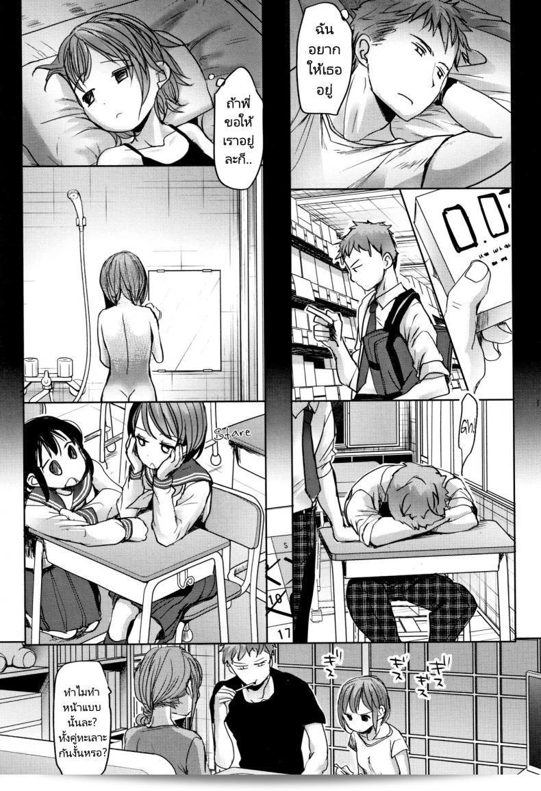 พี่ชายของฉันไม่สนใจเรื่องนี้เลย [Okada Kou] Oya no Inuma no Sentaku 21