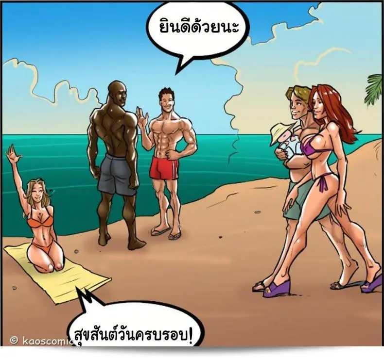 ถ้าแฟนไม่เล่นเกม ฉันขอแนะนำให้ลอง [การ์ตูนอเมริกา] FLEX APPEAL Ch.1 ภาค 2 ดูนะคะ 131
