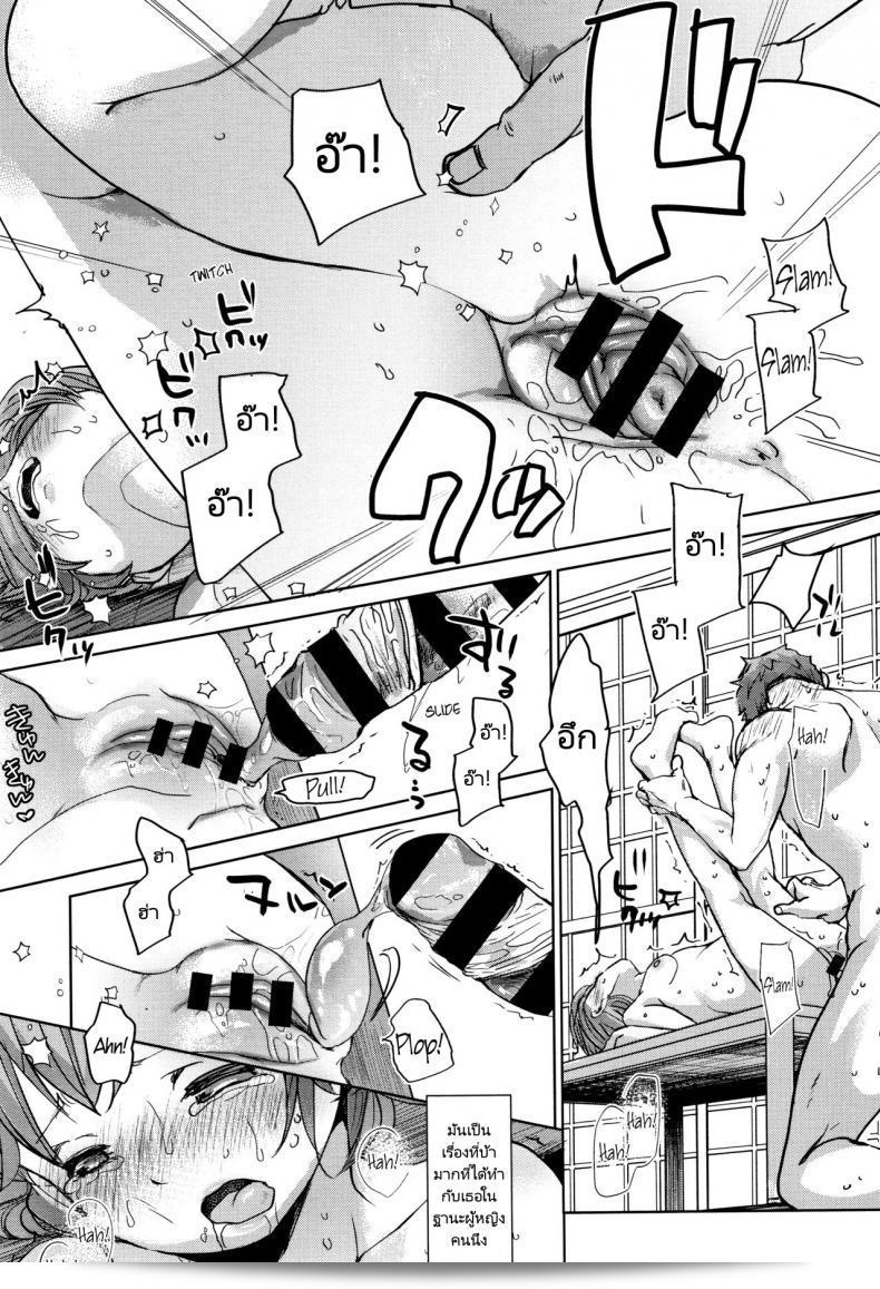 พี่ชายของฉันไม่สนใจเรื่องนี้เลย [Okada Kou] Oya no Inuma no Sentaku 53