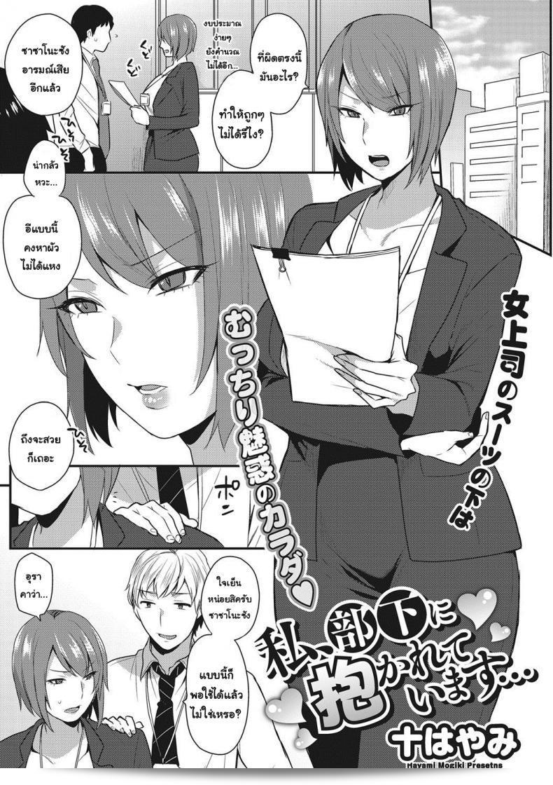 Watashi wa Mogiki Hayami desu. Watashi wa buka ni dakareteimasu.