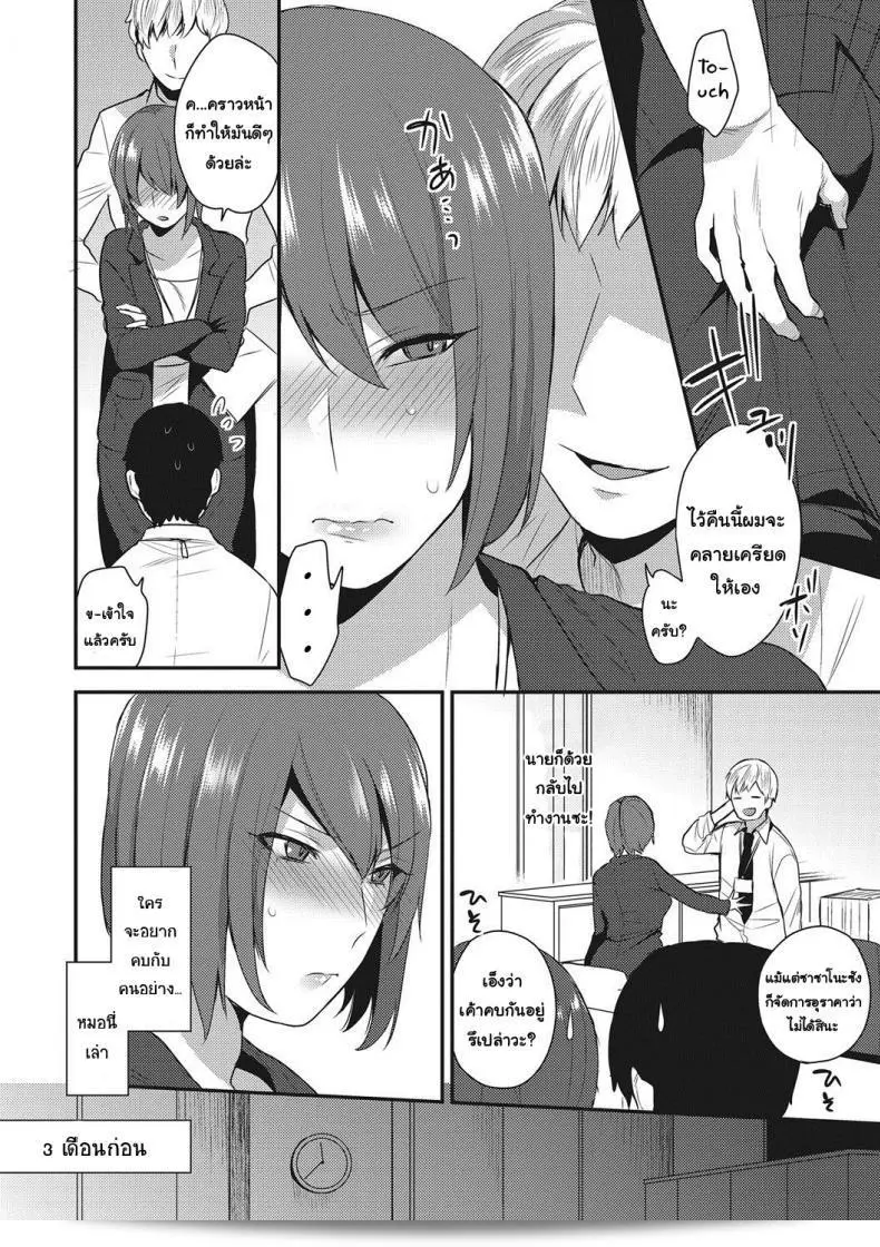 Watashi wa Mogiki Hayami desu. Watashi wa buka ni dakareteimasu. 3