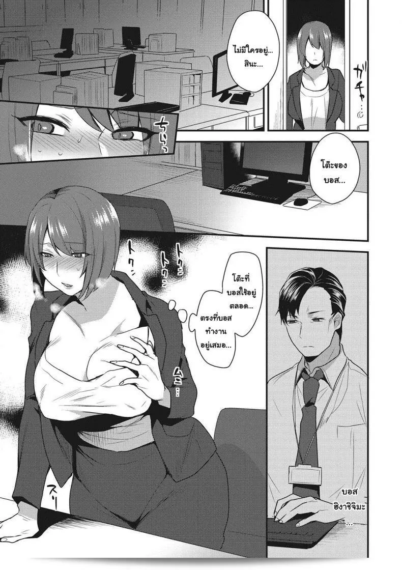 Watashi wa Mogiki Hayami desu. Watashi wa buka ni dakareteimasu. 5