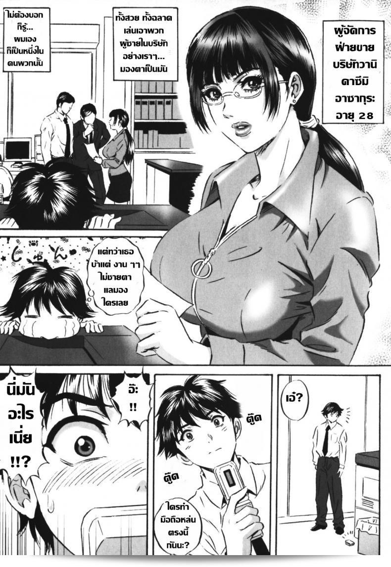 หัวหน้าของฉันชื่นชื่นชอบการแต่งคอสเพลย์ [MON-MON] Chijoku no Meikyuu | Labyrinth of Shame - 8