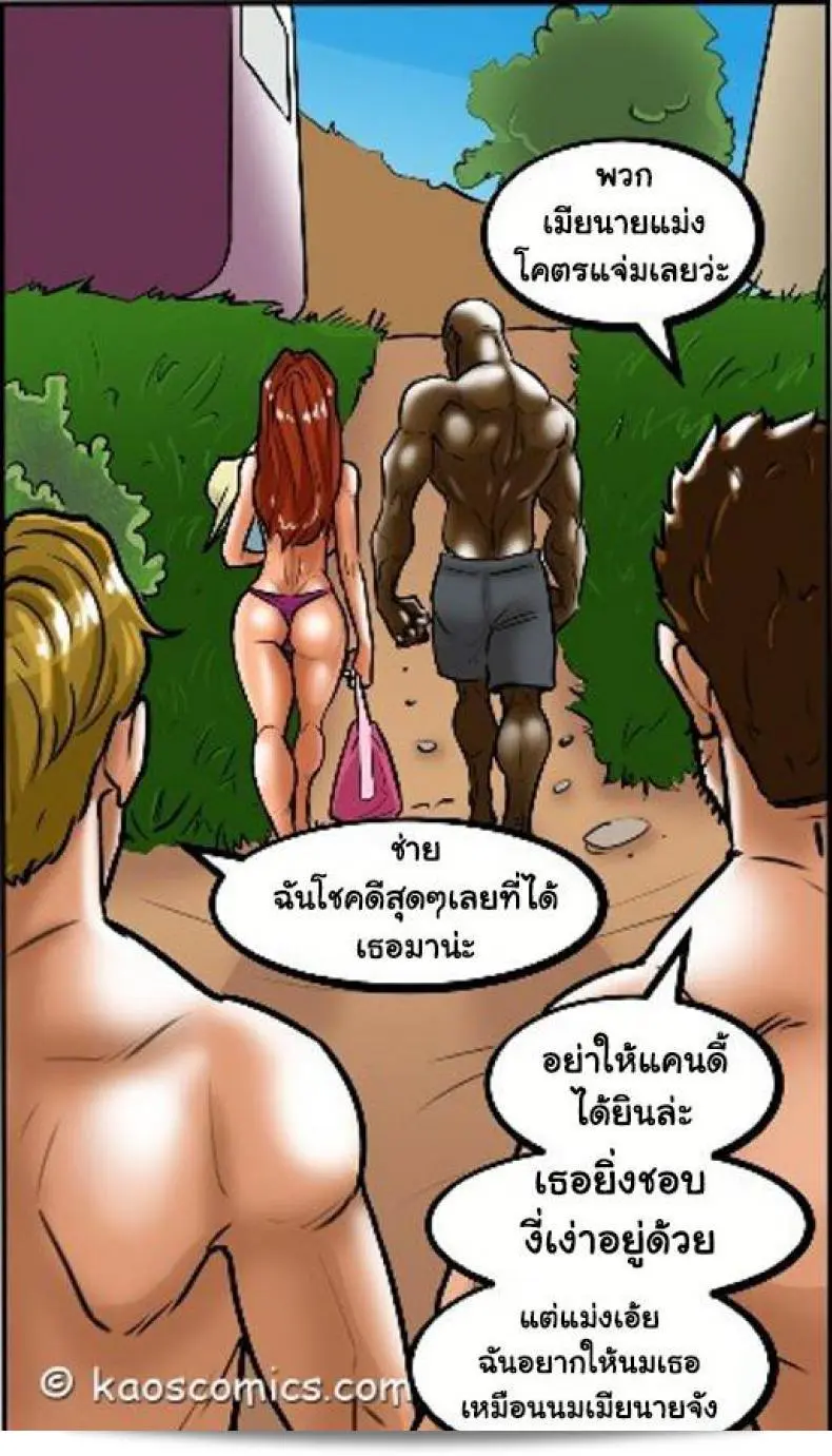 ถ้าแฟนไม่เล่นเกม ฉันขอแนะนำให้ลอง [การ์ตูนอเมริกา] FLEX APPEAL Ch.1 ภาค 2 ดูนะคะ 147