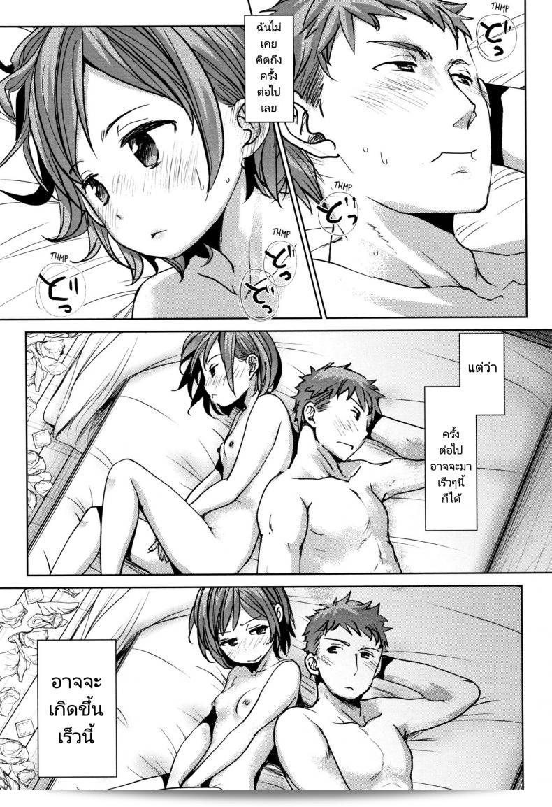 พี่ชายของฉันไม่สนใจเรื่องนี้เลย [Okada Kou] Oya no Inuma no Sentaku 73
