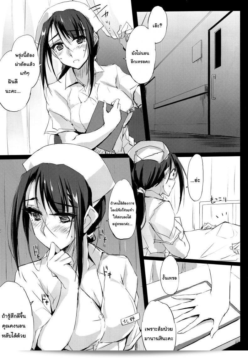 [Zekkyo - TKSpower] Kitano-san, the Nurse Who Acts Inappropriately Towards Adults 3
