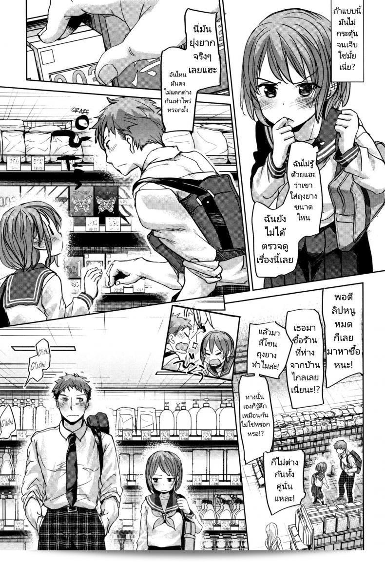 พี่ชายของฉันไม่สนใจเรื่องนี้เลย [Okada Kou] Oya no Inuma no Sentaku 101