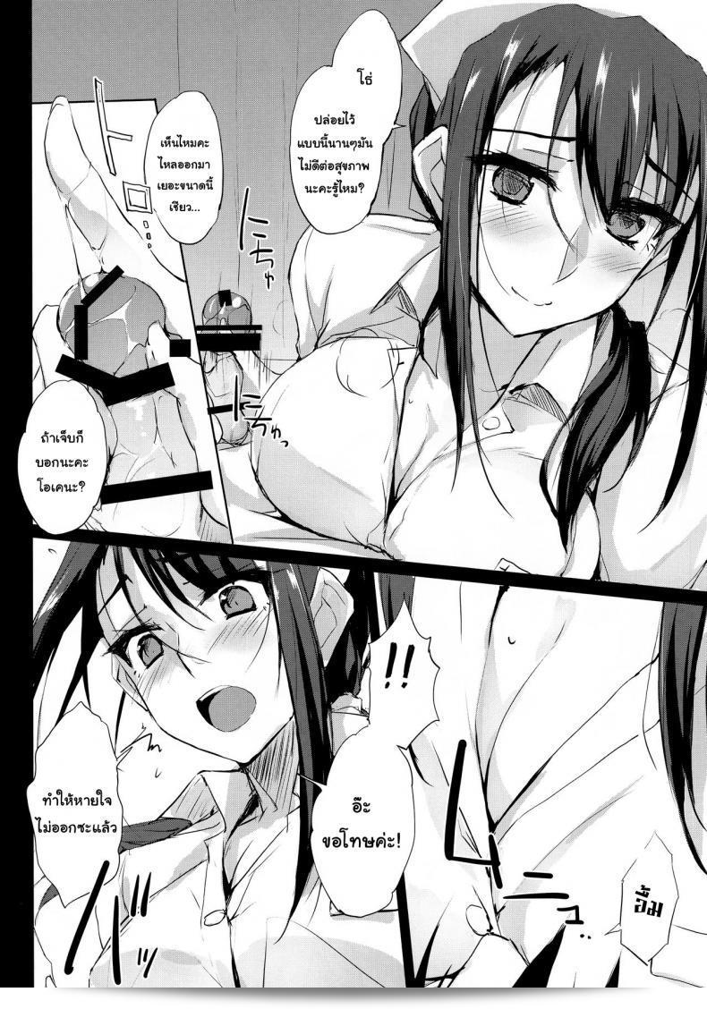 [Zekkyo - TKSpower] Kitano-san, the Nurse Who Acts Inappropriately Towards Adults 5