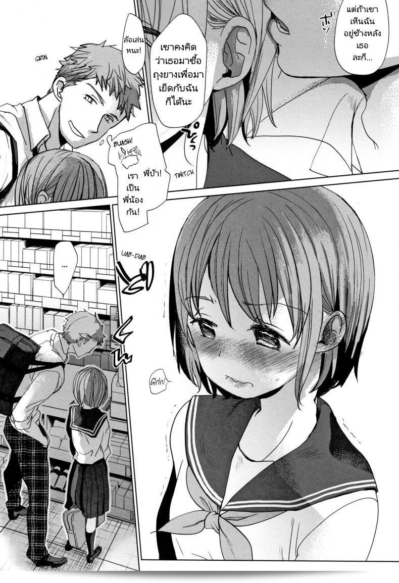 พี่ชายของฉันไม่สนใจเรื่องนี้เลย [Okada Kou] Oya no Inuma no Sentaku 107