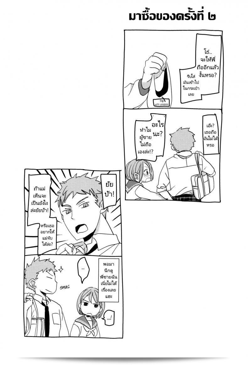 พี่ชายของฉันไม่สนใจเรื่องนี้เลย [Okada Kou] Oya no Inuma no Sentaku 113