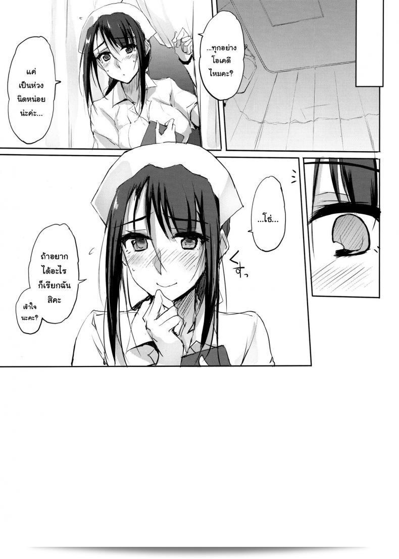 [Zekkyo - TKSpower] Kitano-san, the Nurse Who Acts Inappropriately Towards Adults 31