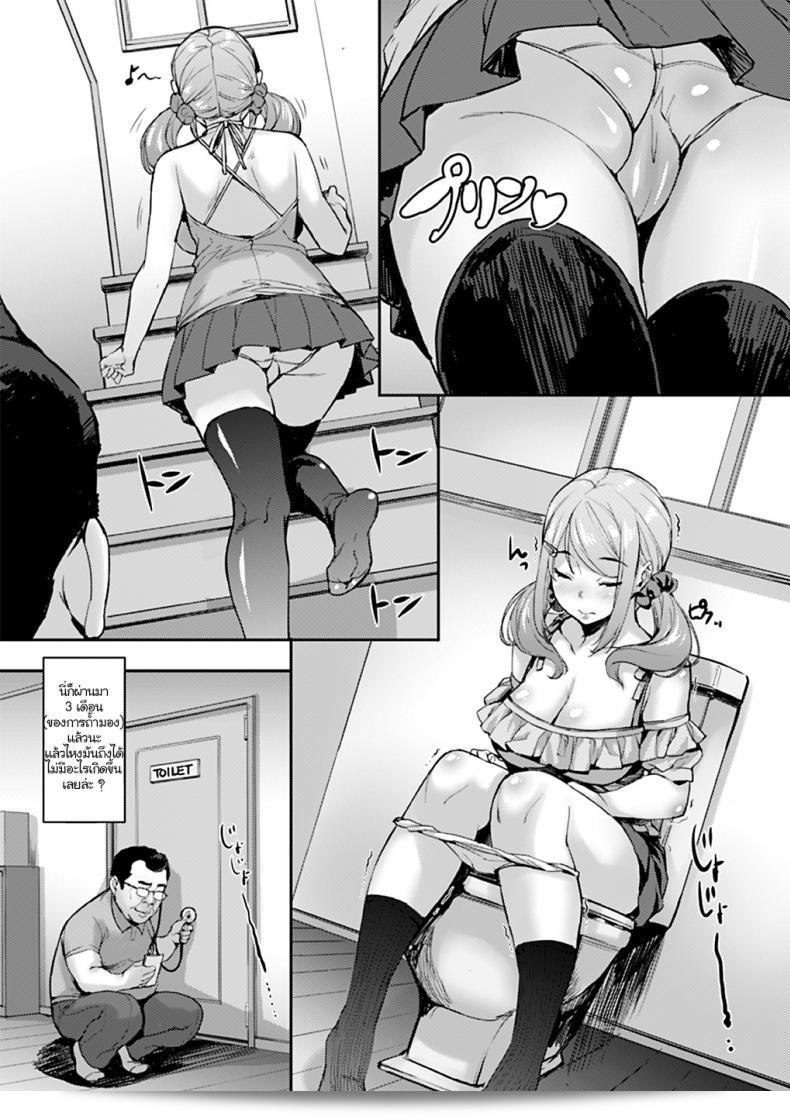 Mix Fry (Takurou) - おじとメイとセックス ～彼氏には内緒だよ～ 9