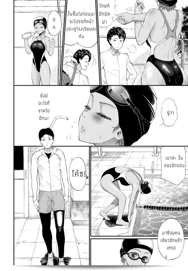 จนกว่าถึงวันแข่งขันที่ Sakurai San จะล้มตัวลง Minato Itoya 3