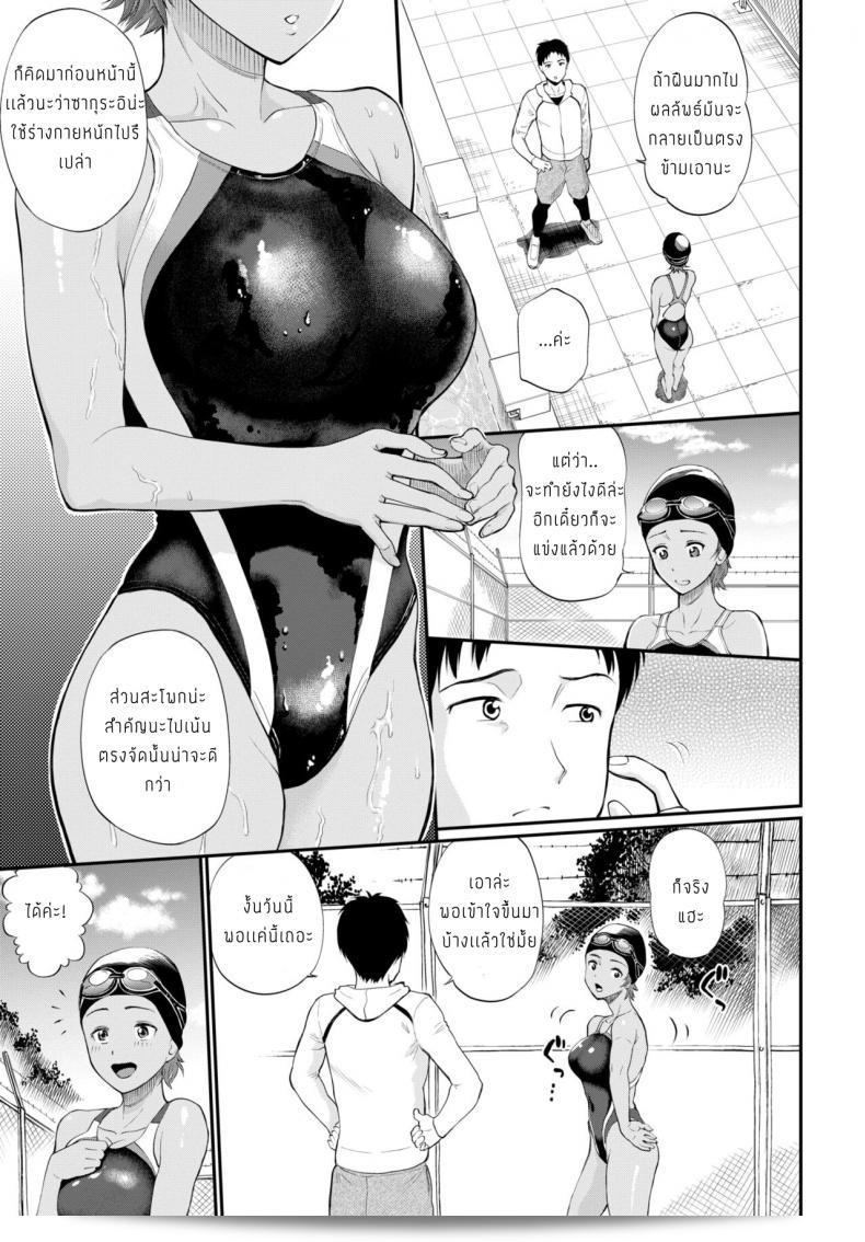 จนกว่าถึงวันแข่งขันที่ Sakurai San จะล้มตัวลง Minato Itoya 5