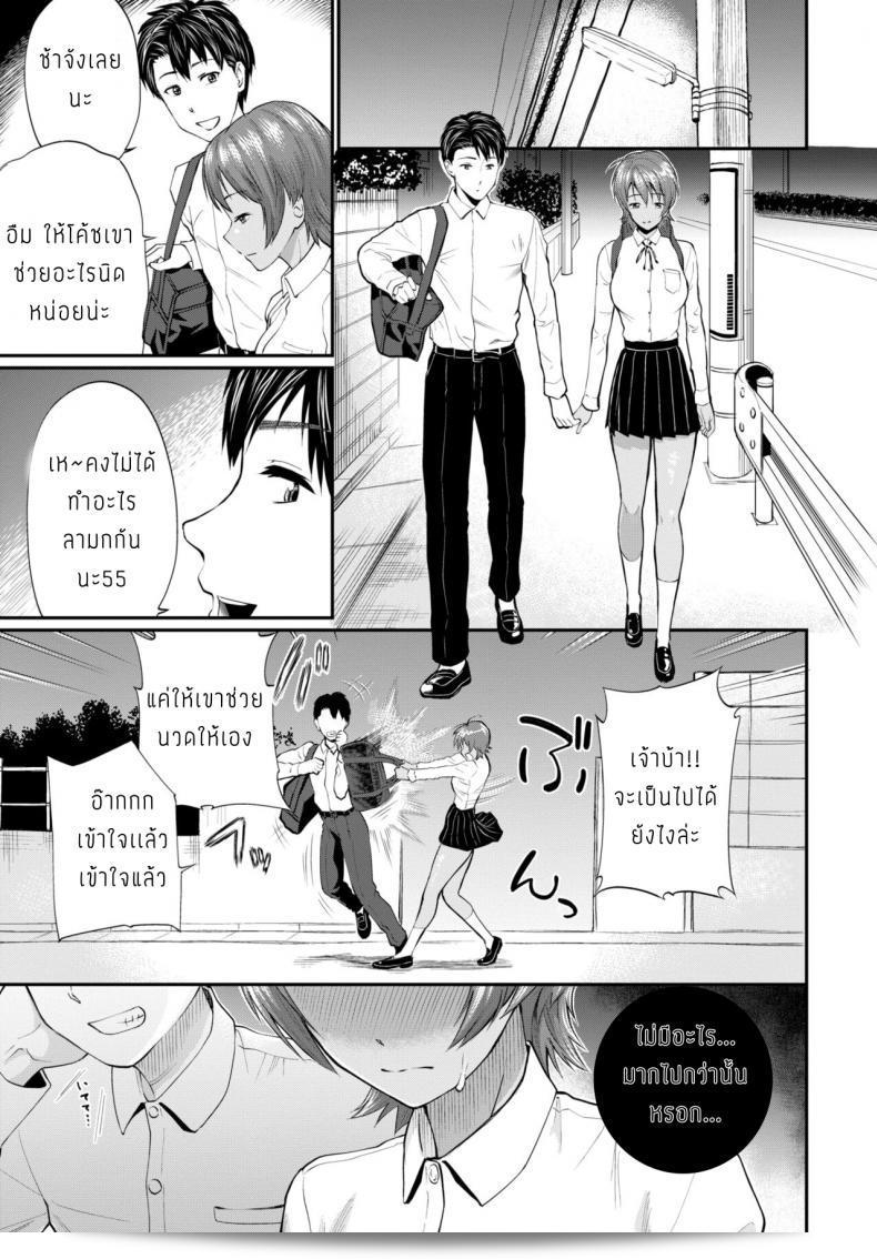 จนกว่าถึงวันแข่งขันที่ Sakurai San จะล้มตัวลง Minato Itoya 21