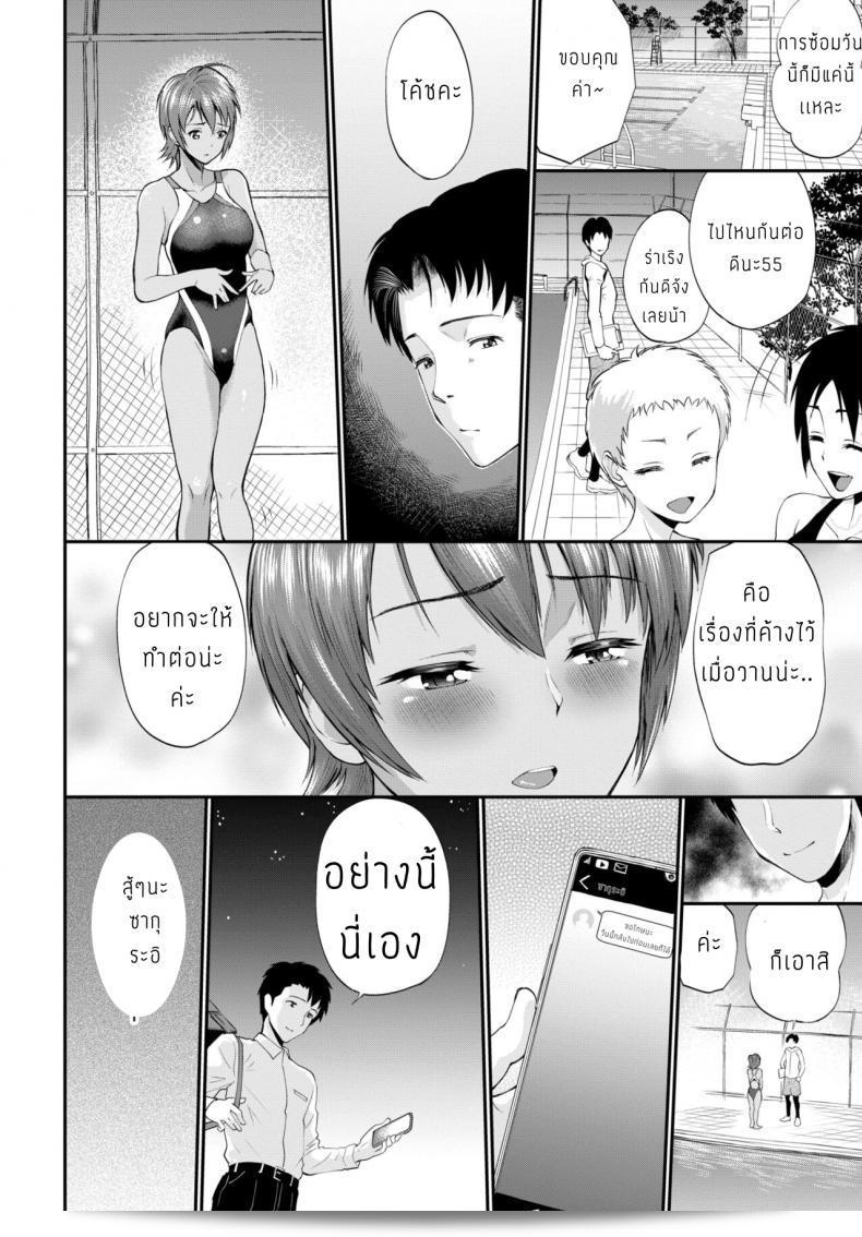 จนกว่าถึงวันแข่งขันที่ Sakurai San จะล้มตัวลง Minato Itoya 23