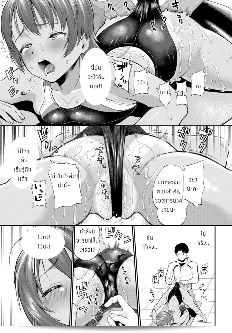 จนกว่าถึงวันแข่งขันที่ Sakurai San จะล้มตัวลง Minato Itoya 29