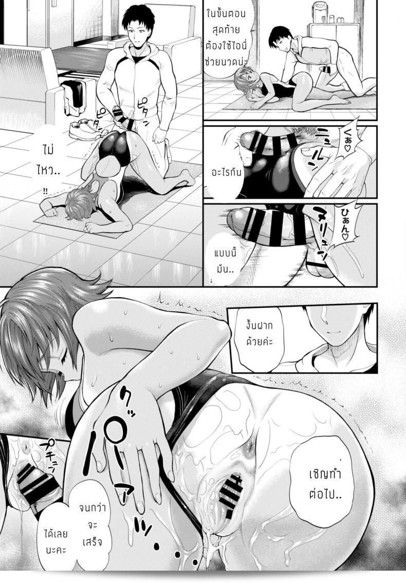 จนกว่าถึงวันแข่งขันที่ Sakurai San จะล้มตัวลง Minato Itoya 33