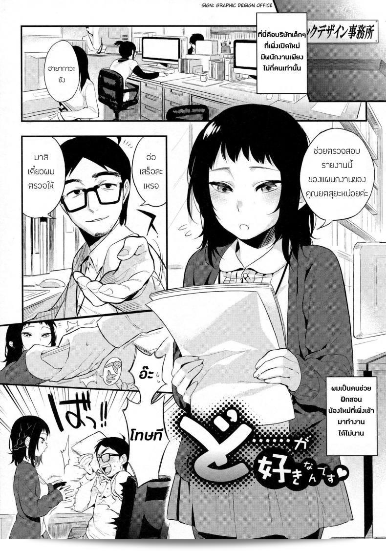Igumox: โมเอะ... น่ารักจัง (สวยงามเพียงคนพิเศษของชั้น)