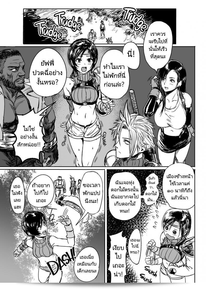 ถ้ามีอะไรจริง ๆ มันคงน่าสนุกที่จะดู "Hebitunagary (SGK) Shinobi no Musume wa Ijiritai Zakari Shlick-Crazy Ninja (Final Fantasy VII) ภาค 1" นะครับ 3