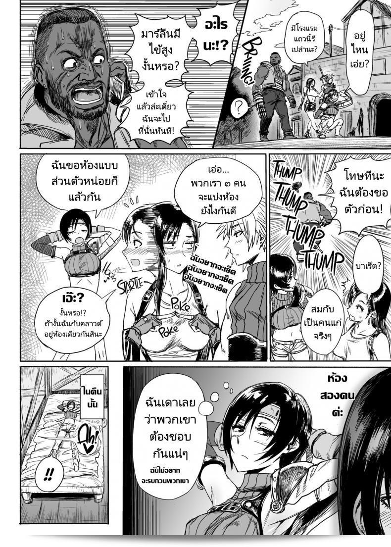 ถ้ามีอะไรจริง ๆ มันคงน่าสนุกที่จะดู "Hebitunagary (SGK) Shinobi no Musume wa Ijiritai Zakari Shlick-Crazy Ninja (Final Fantasy VII) ภาค 1" นะครับ 17